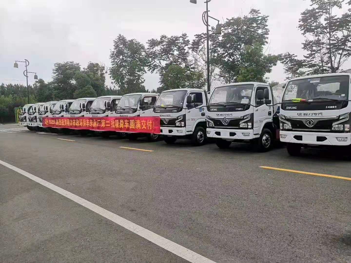 政府采購第二批東風(fēng)國(guó)六吸糞車圓滿交車