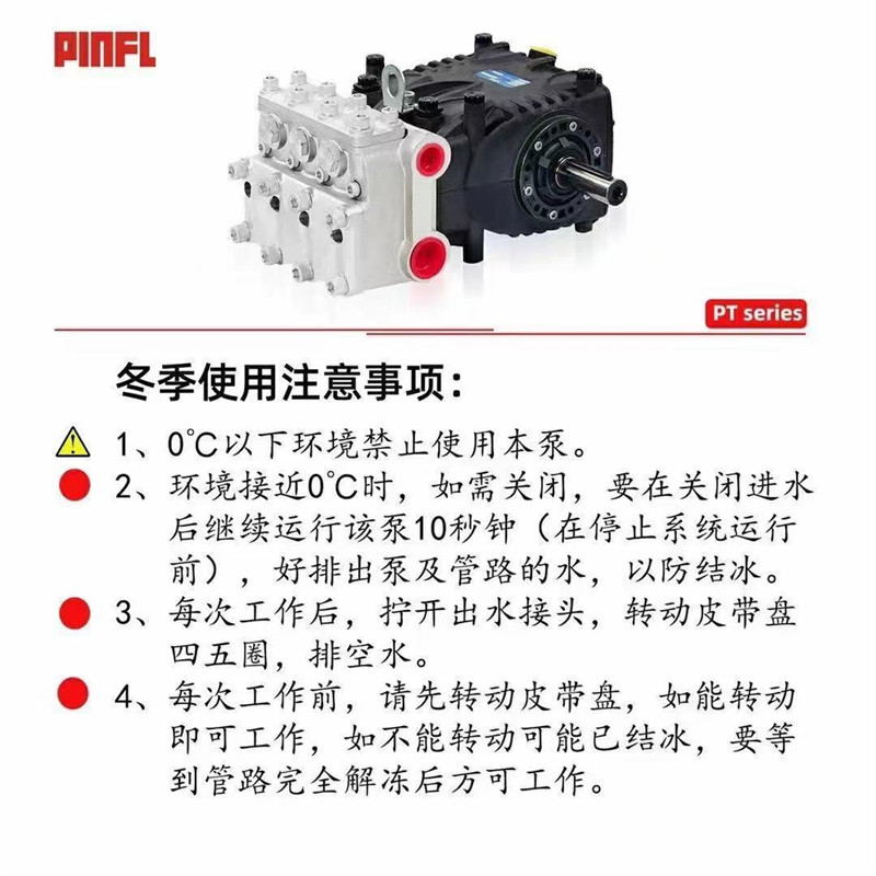 程力清洗吸污車的清洗泵冬季使用注意事項