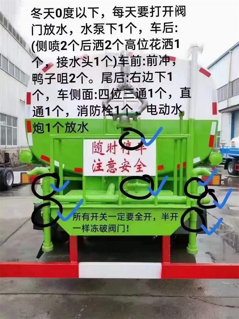 冬季灑水車使用注意事項