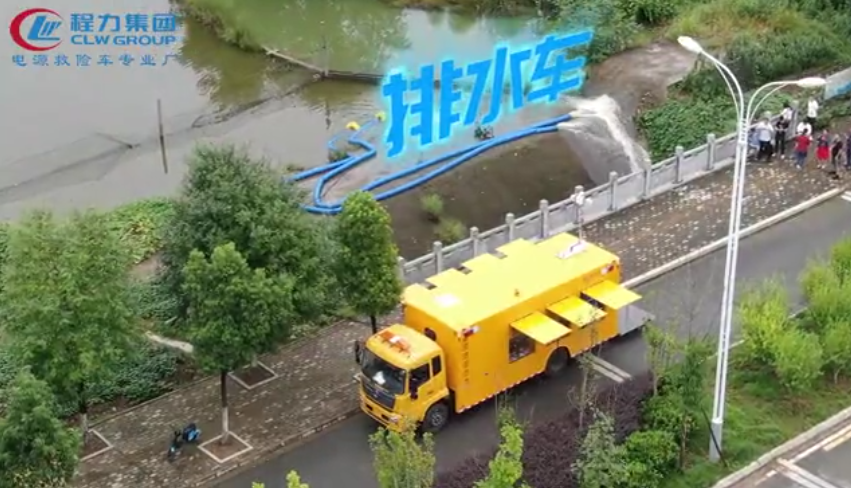 電源救險車3000立方排水車操作調(diào)試驗收