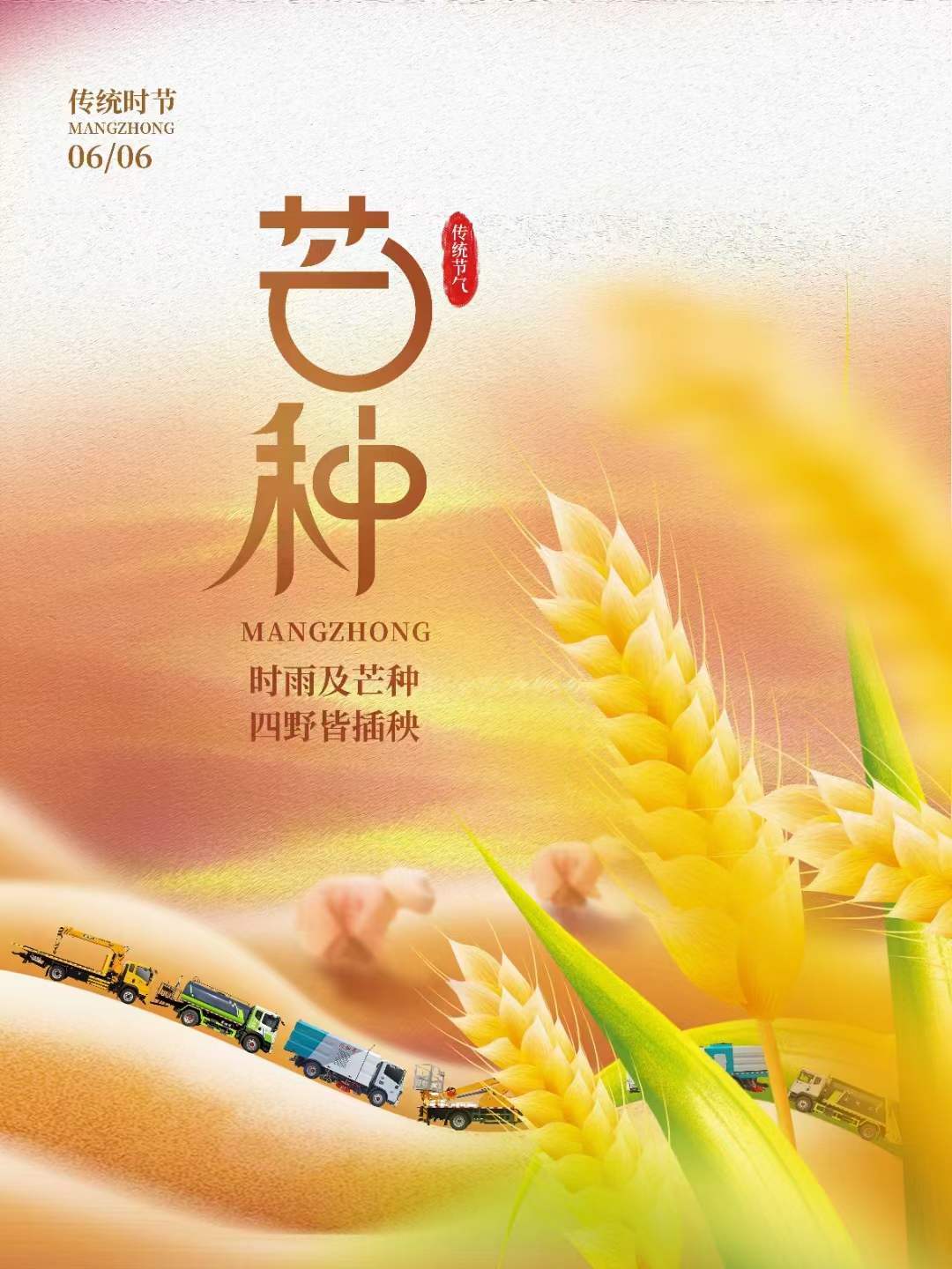 今日芒種，種下理想程力汽車向100億出發(fā)